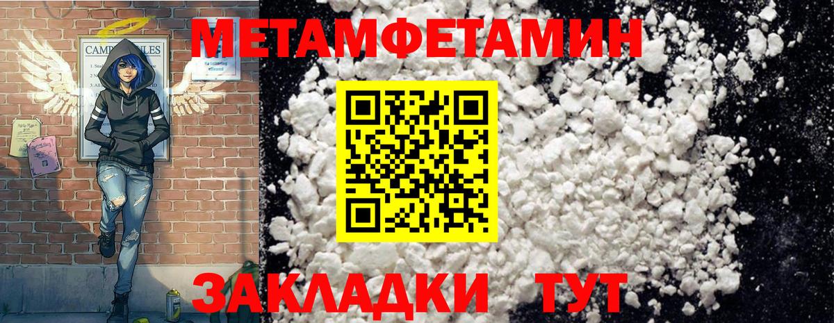 АМФЕТАМИН  Вход с VPN  Белореченск  Амфетамин 97% 
