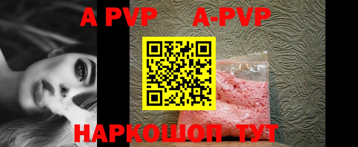 Белореченск  Alpha-PVP Crystall  сколько стоит  Вход с VPN  Альфа ПВП крисы CK 