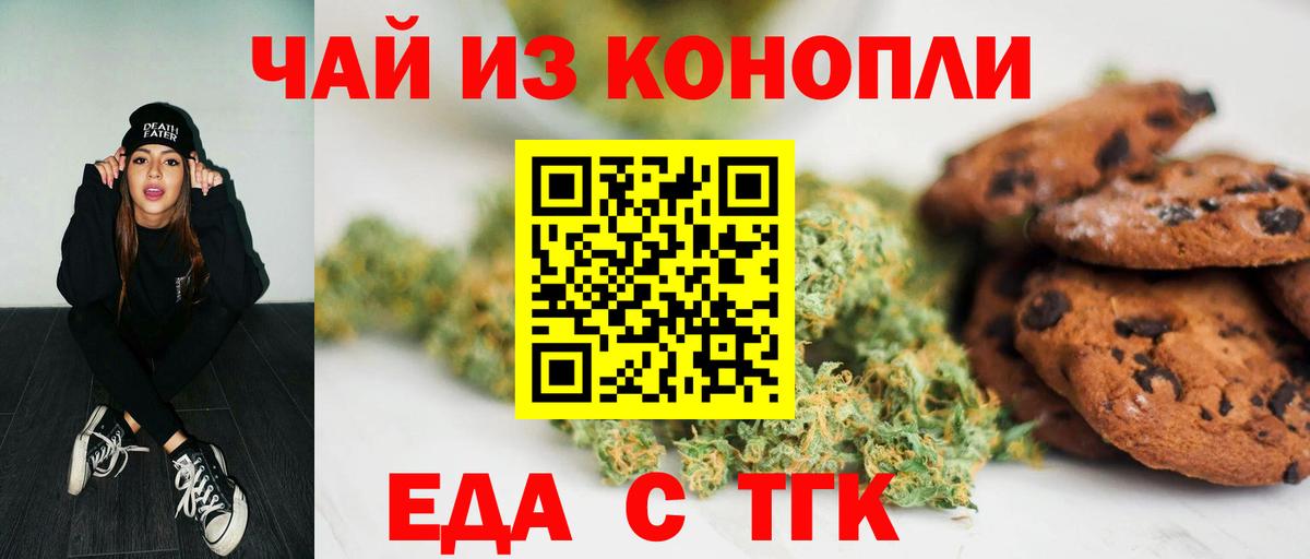 Белореченск  Cannafood конопля  Вход с VPN 