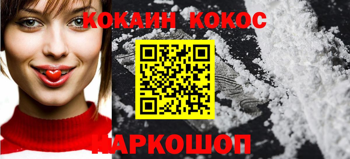 КОКАИН Боливия Белореченск