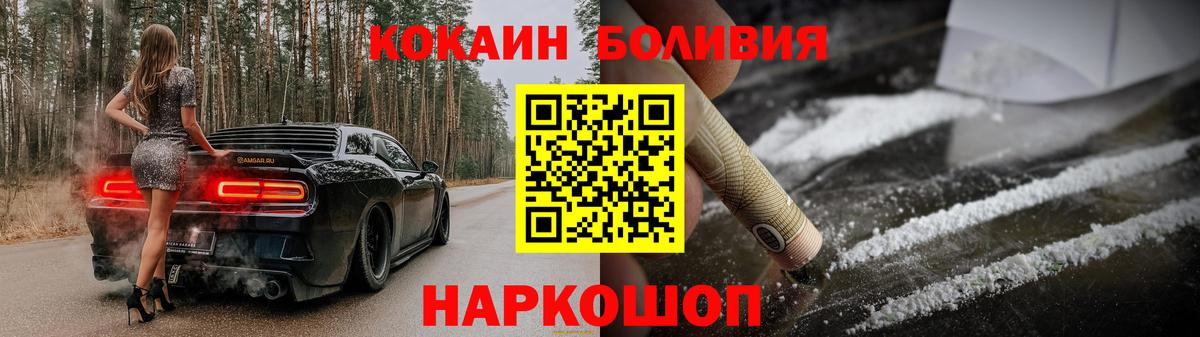 COCAIN Эквадор  Вход с VPN  COCAIN  Белореченск  дарнет шоп  Кокаин VHQ 