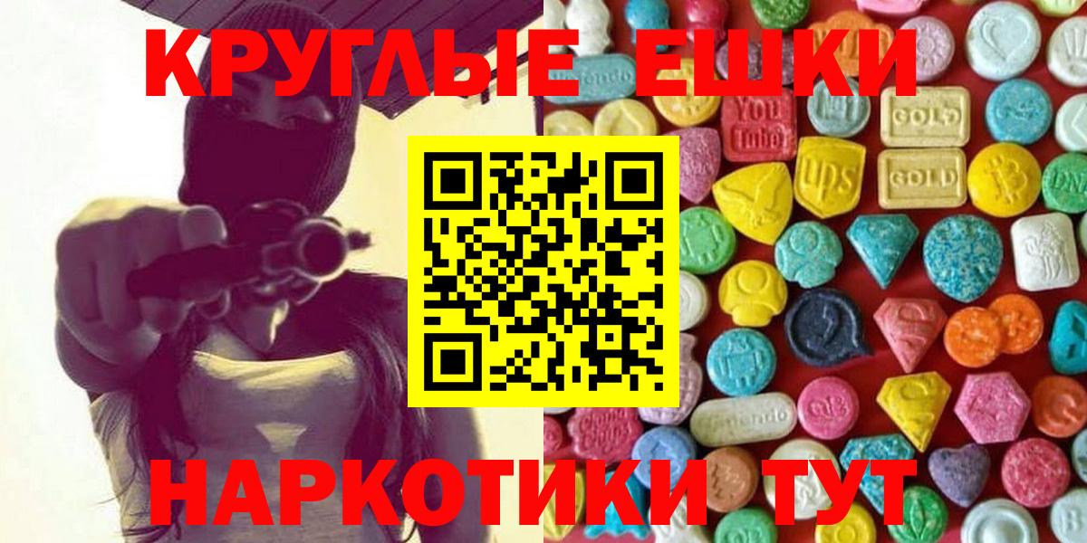 Белореченск  Ecstasy  Вход с VPN  ЭКСТАЗИ таблы 