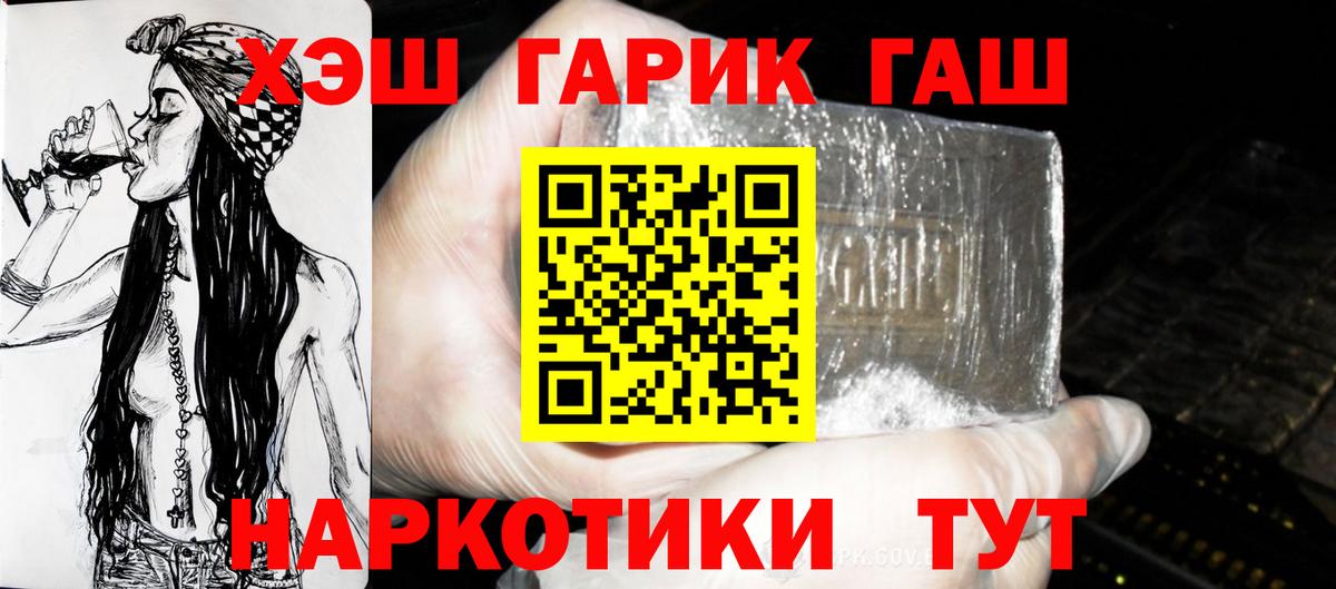 Белореченск  ГАШ ice o lator  Гашиш ice o lator  купить наркоту  Вход с VPN 