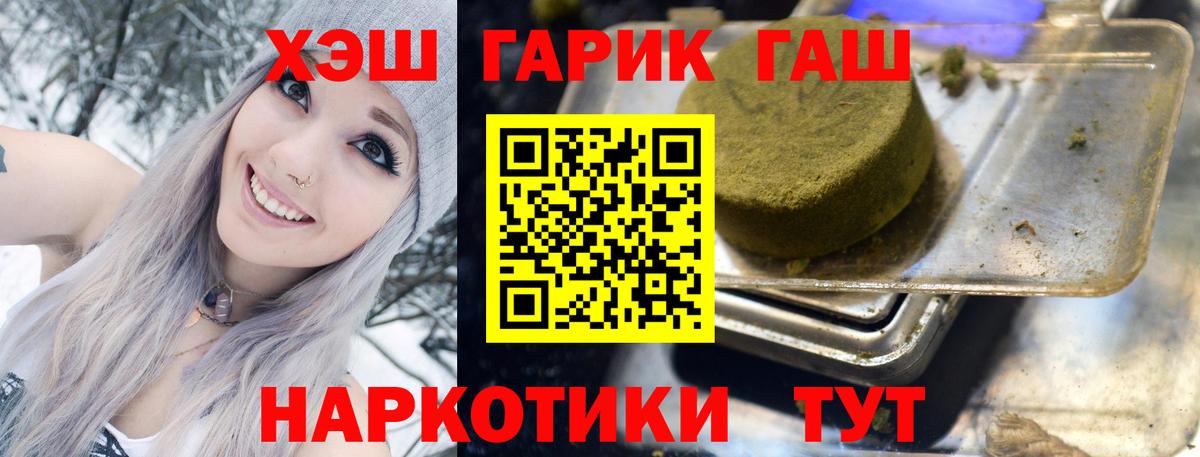 ГАШИШ хэш Белореченск