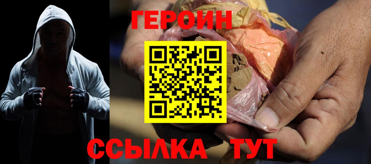 Героин герыч Белореченск