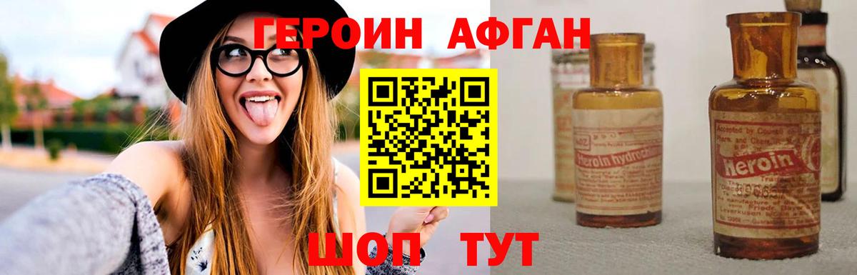 Белореченск  Героин  Вход с VPN  Героин герыч 