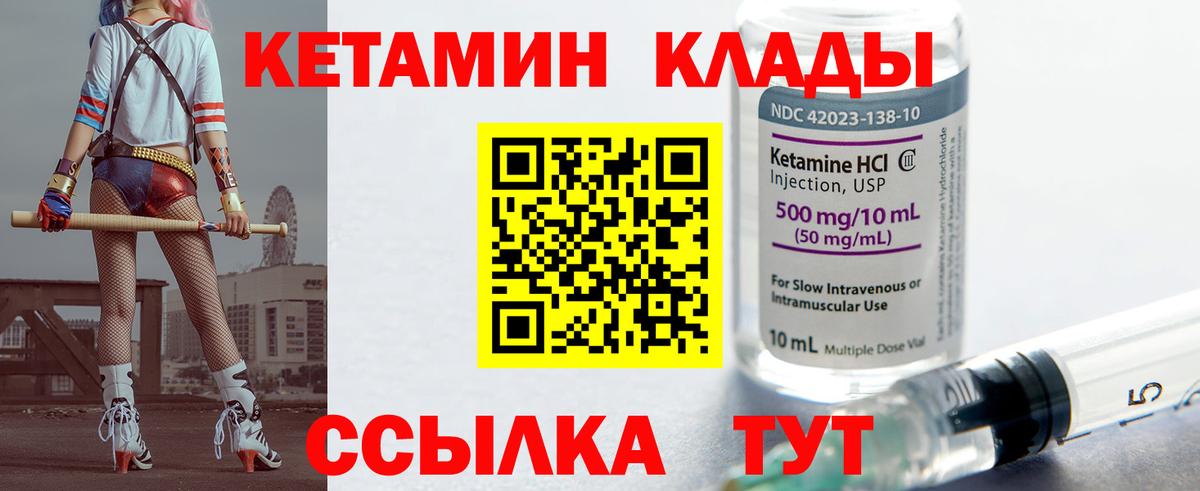 Белореченск  Кетамин VHQ  Вход с VPN 