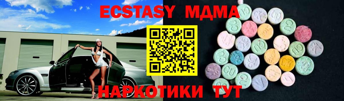 МДМА  МДМА VHQ  Вход с VPN  МДМА кристаллы  Белореченск 