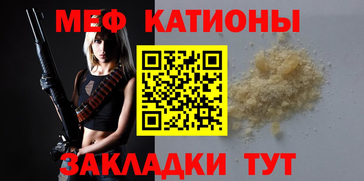 Мефедрон кристаллы  МЯУ-МЯУ    зеркало  Белореченск  Меф mephedrone  Вход с VPN 