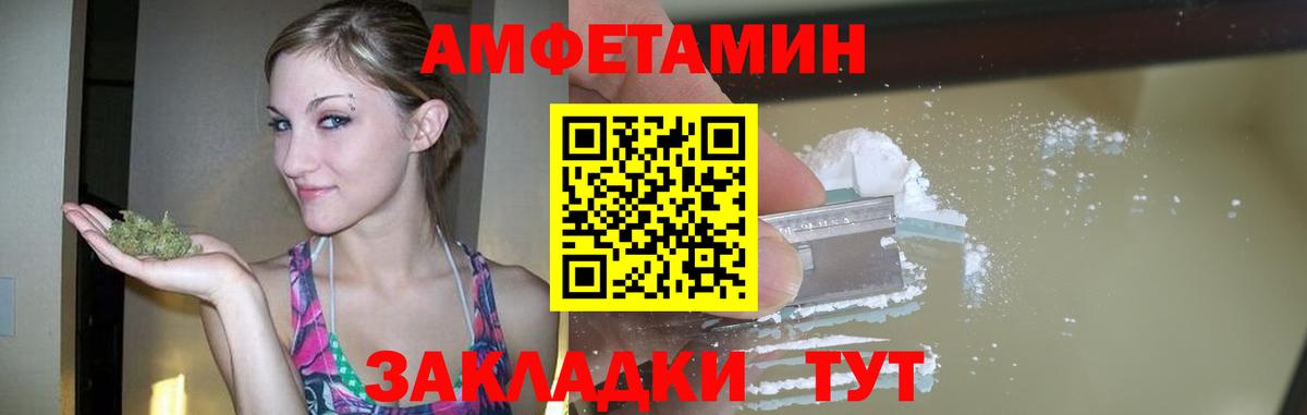 Белореченск  Первитин Methamphetamine  Вход с VPN 