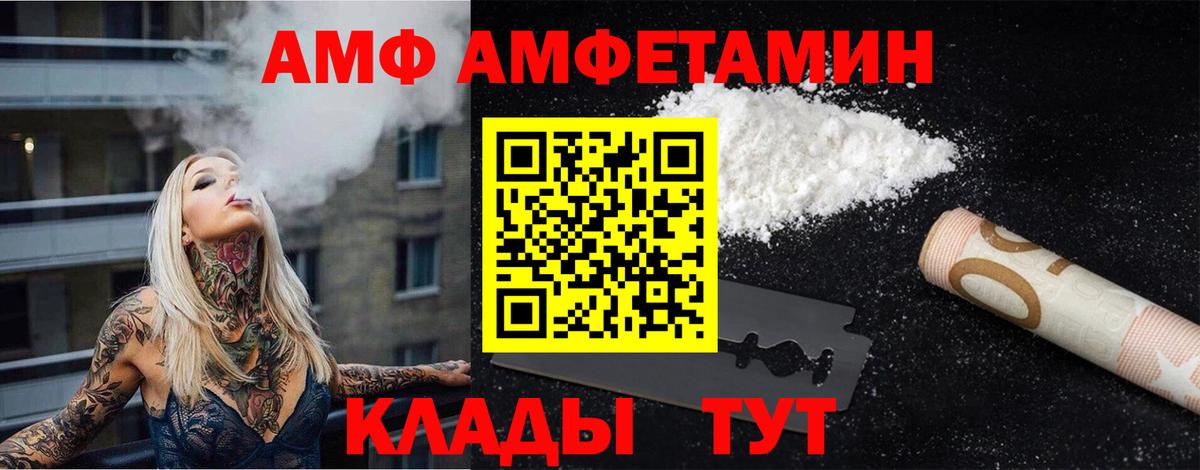 МЕТАМФЕТАМИН Methamphetamine Белореченск