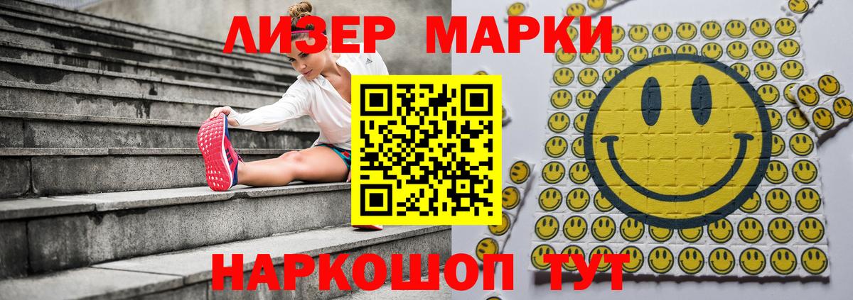 Белореченск  Марки N-bome 1,8мг  Вход с VPN 