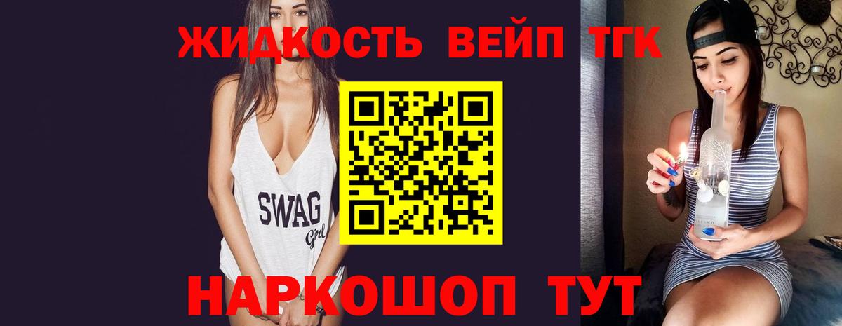 ТГК THC oil Белореченск